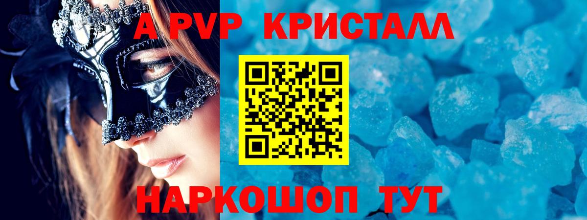 Alfa_PVP мука  Вход с VPN  Alpha PVP  Строитель  APVP кристаллы  APVP мука 