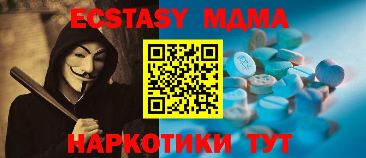Ecstasy 250 мг Строитель