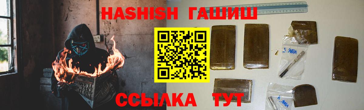 Гашиш убойный  Вход с VPN  ГАШИШ  ГАШИШ гарик  Строитель 
