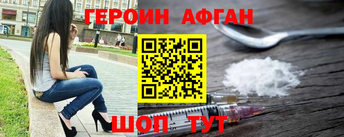ГЕРОИН герыч  Вход с VPN  Строитель 