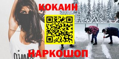 мефедрон VHQ Новодвинск