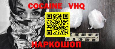 мефедрон VHQ Новодвинск