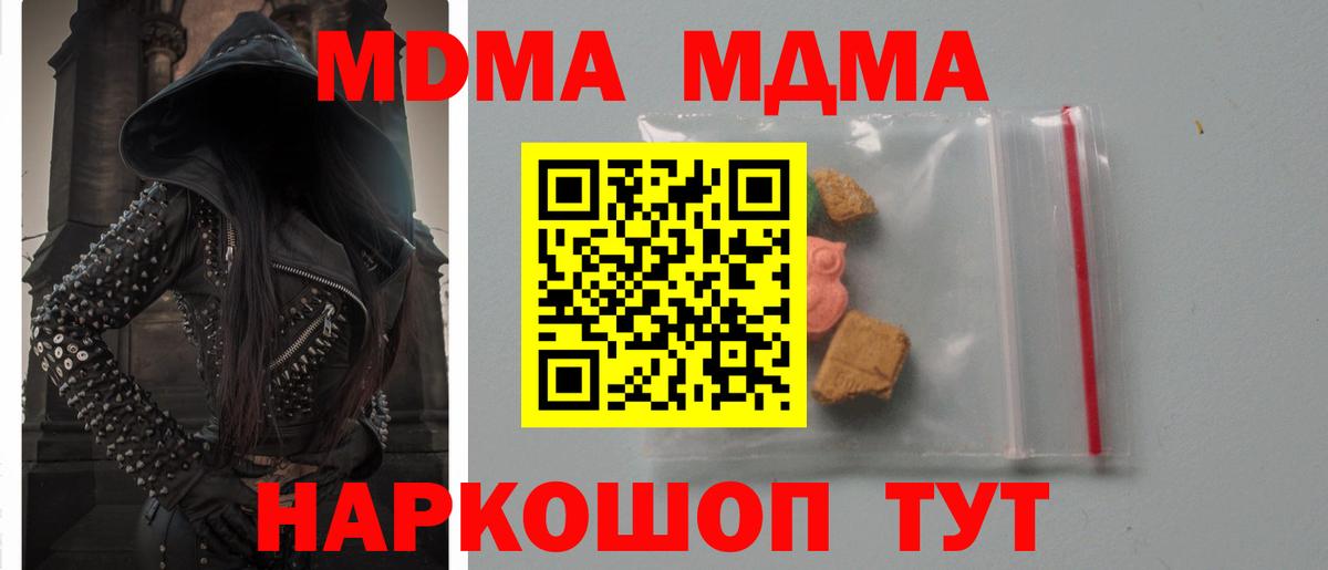 MDMA crystal  МДМА  Строитель  Вход с VPN  MDMA Molly 