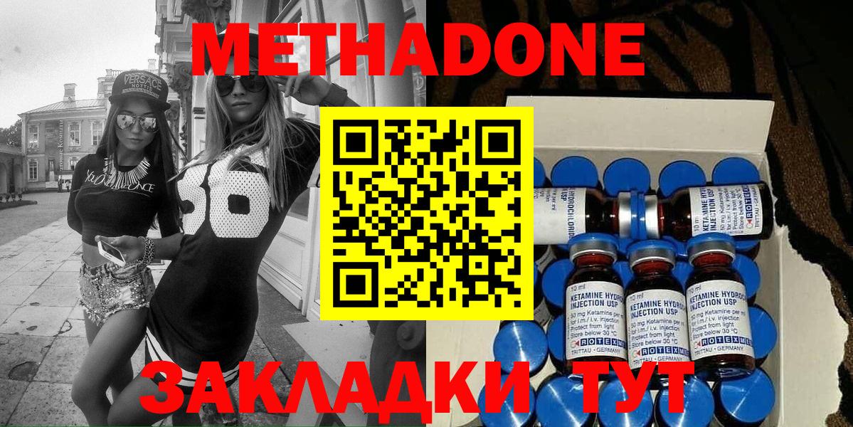 МЕТАДОН мёд Строитель
