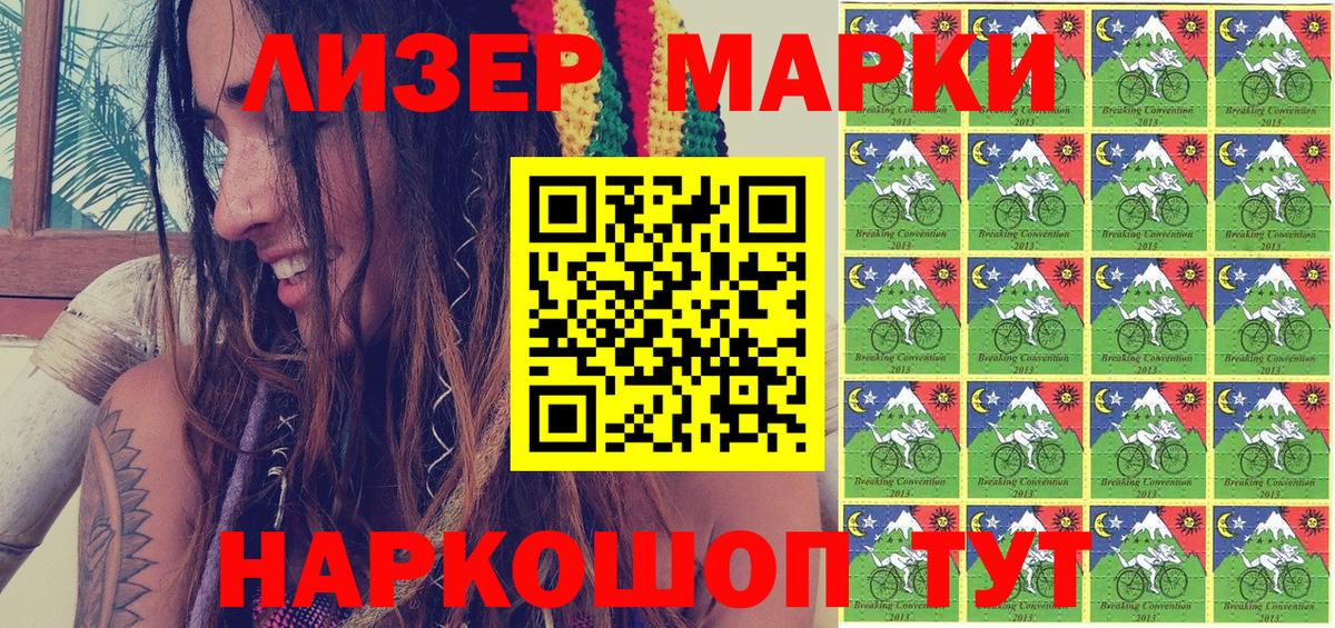 Марки NBOMe  Вход с VPN  Строитель  Марки 25I-NBOMe 1,5мг 