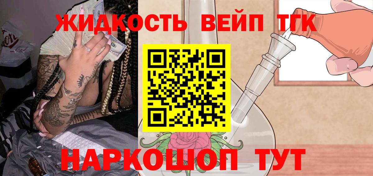Дистиллят ТГК THC oil Строитель