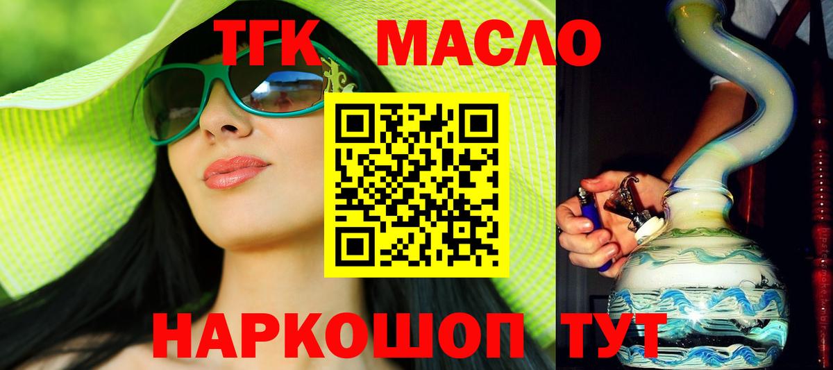 Строитель  Дистиллят ТГК THC oil  Вход с VPN 